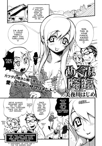 The Advent of Megumi cover