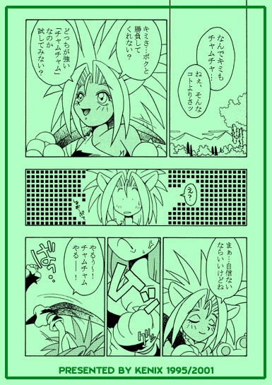 Nettai Otome page 4 full