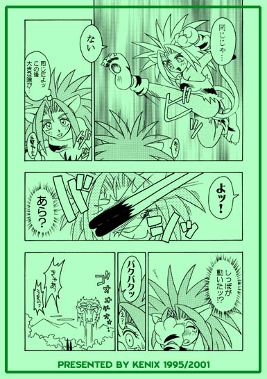 Nettai Otome page 6 full