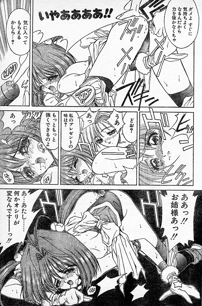 Trouble DOKAN! page 10 full