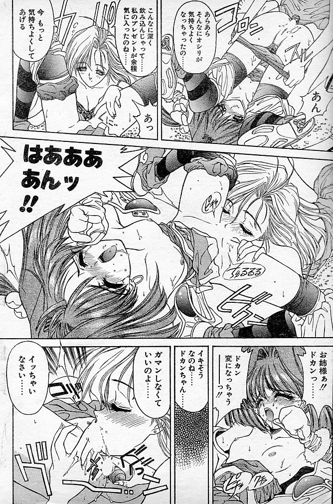 Trouble DOKAN! page 11 full