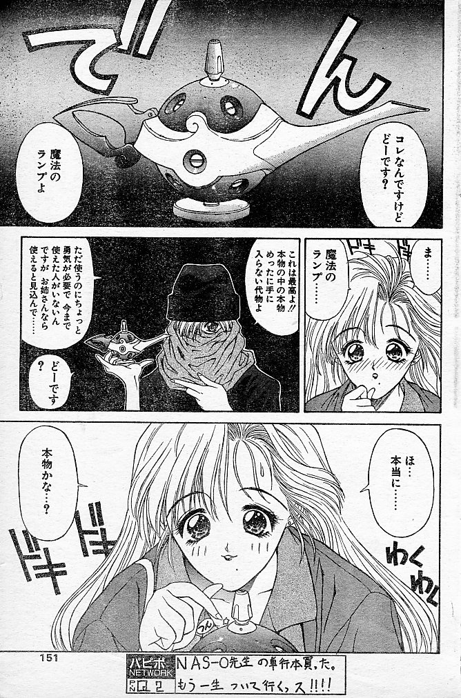 Trouble DOKAN! page 3 full