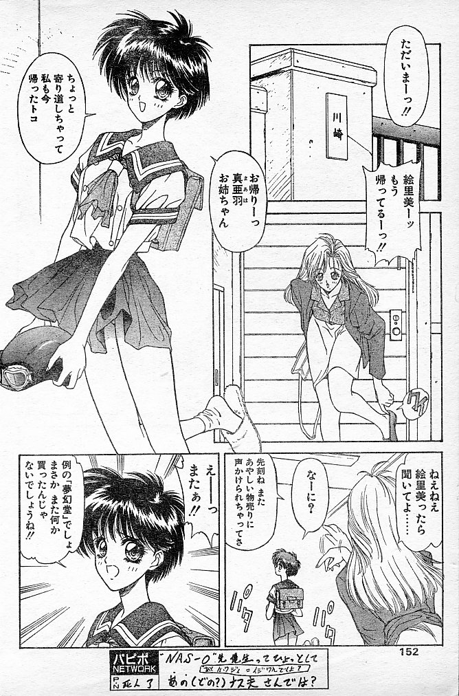 Trouble DOKAN! page 4 full