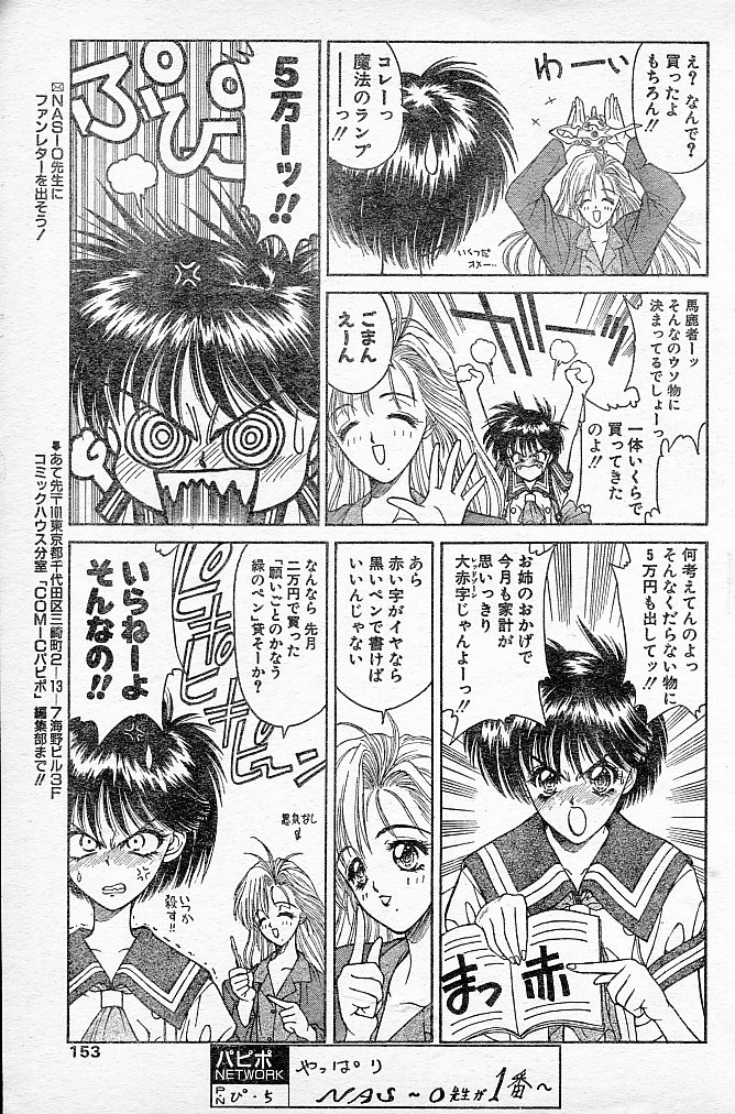 Trouble DOKAN! page 5 full