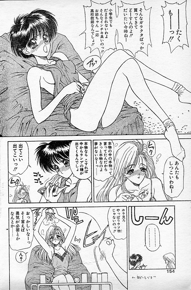 Trouble DOKAN! page 6 full