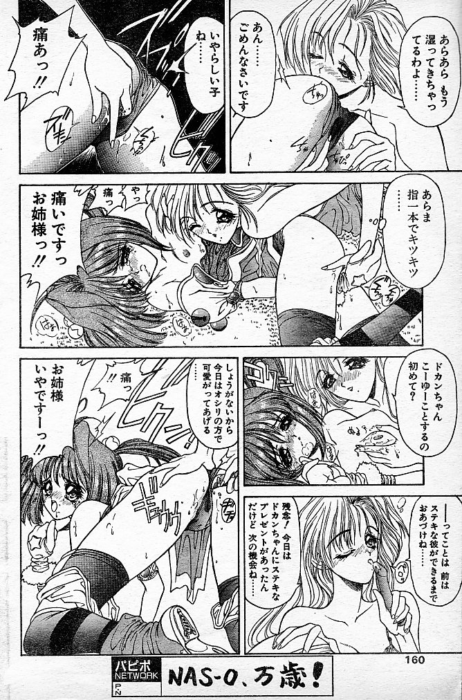 Trouble DOKAN! page 9 full