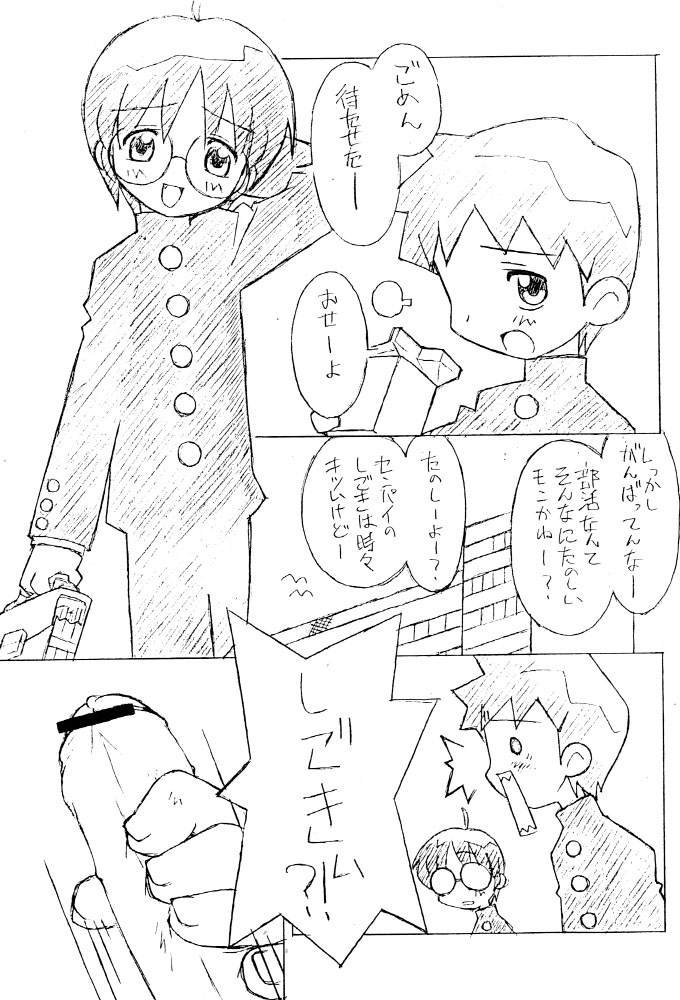 Boy Feels Good. Kaikan Shounen page 11 full