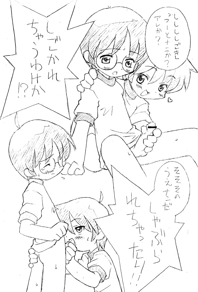 Boy Feels Good. Kaikan Shounen page 12 full