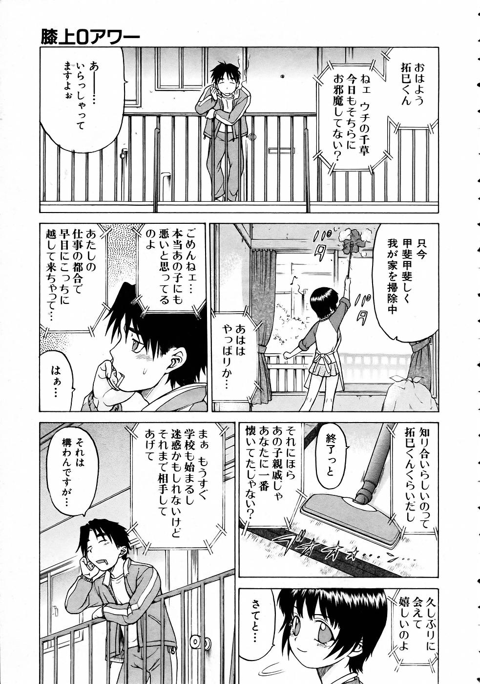 COMIC AUN 2005-04 Vol. 107 page 10 full