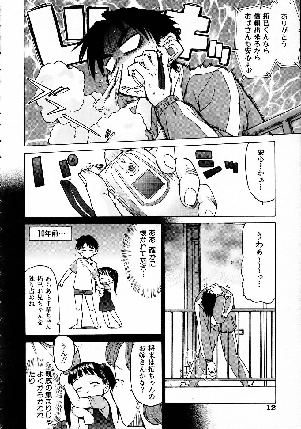 COMIC AUN 2005-04 Vol. 107 page 11 full