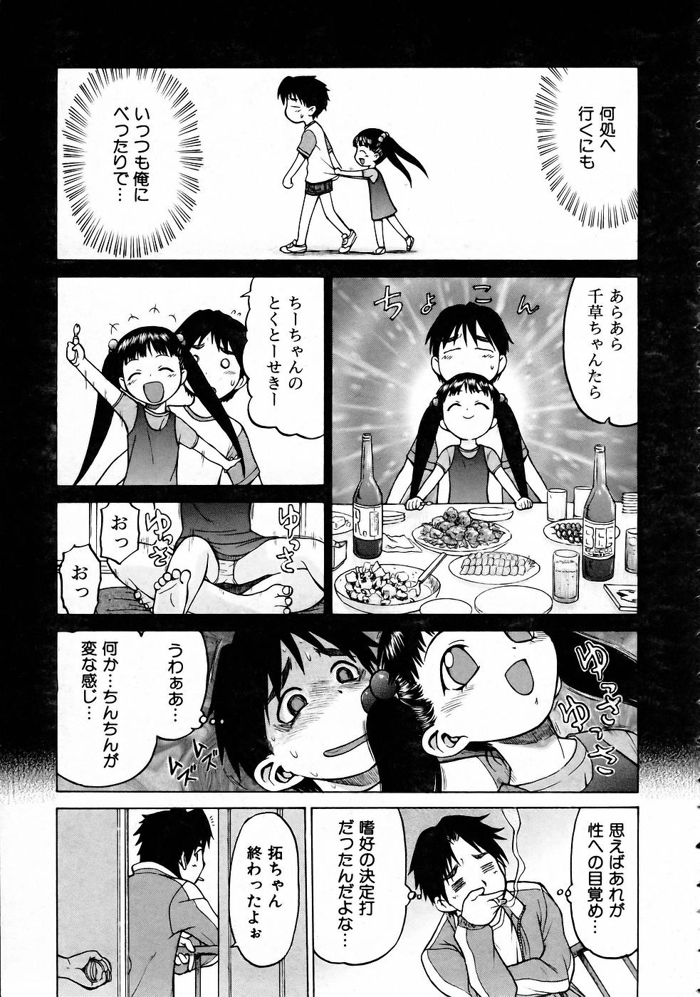 COMIC AUN 2005-04 Vol. 107 page 12 full