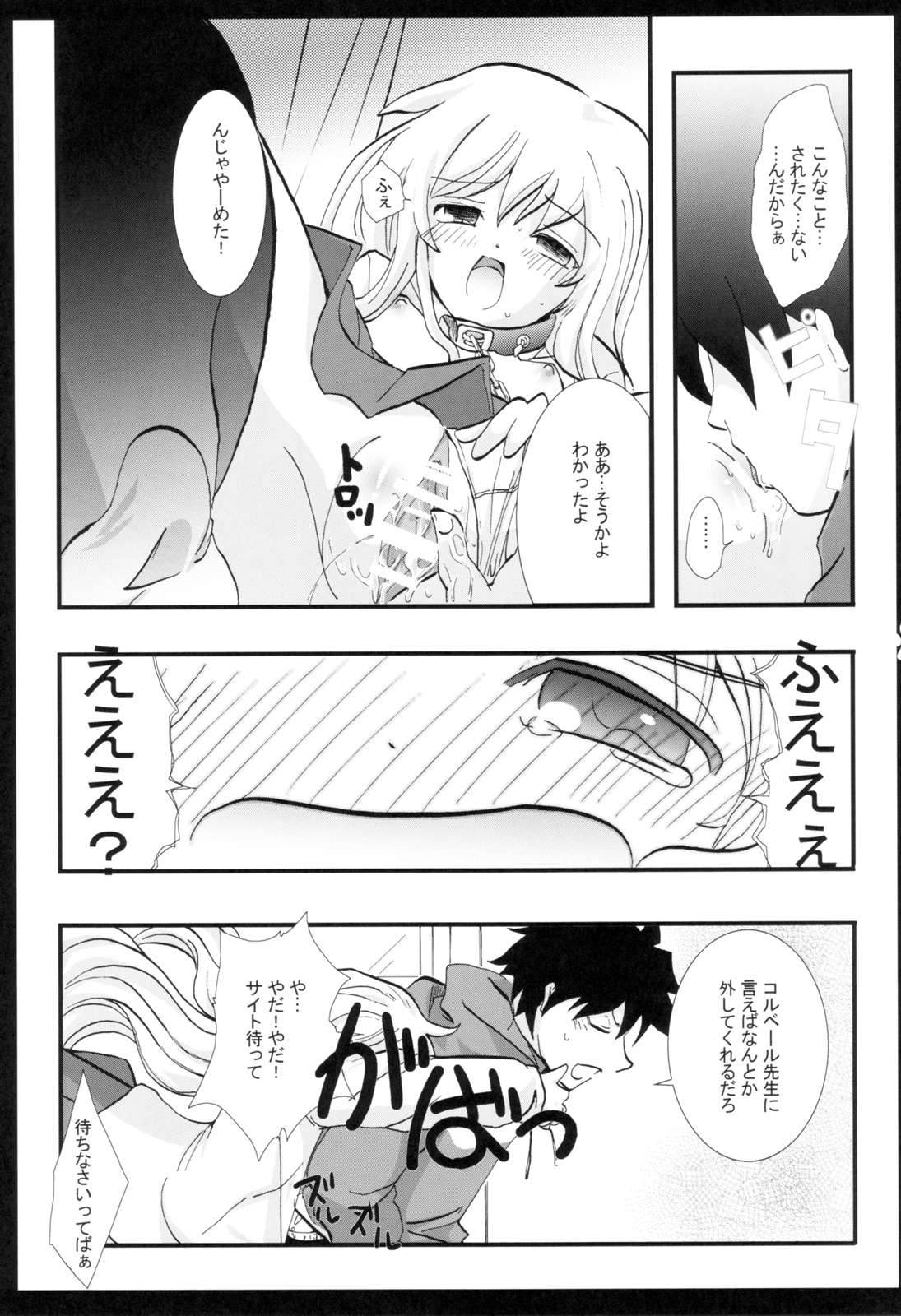 Kyomu Kyomu page 9 full