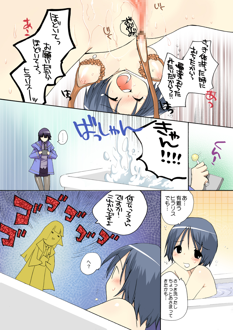 MAHOUSE ROUGH STYLE02 page 12 full
