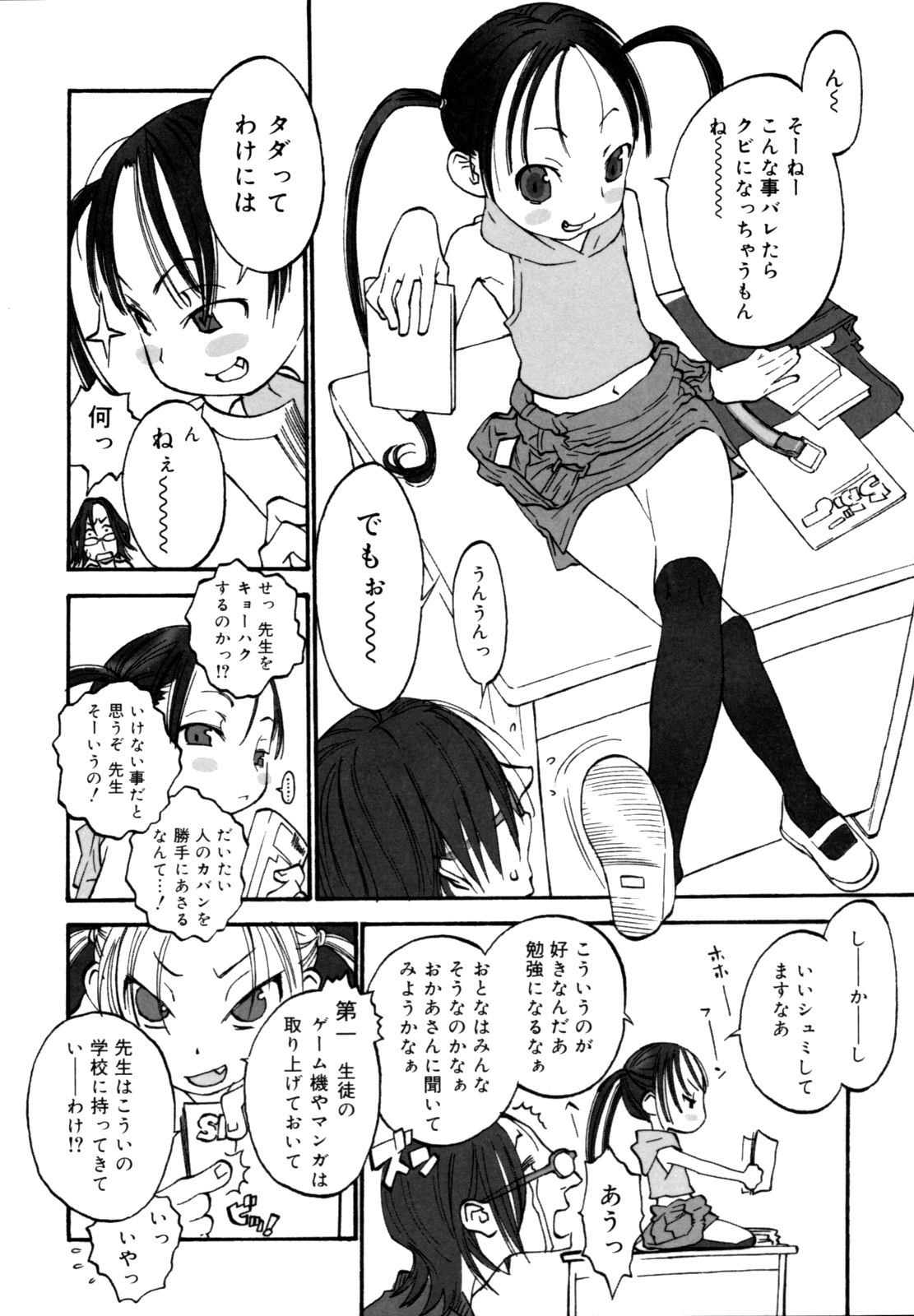 Joshi Show - Little Girl Show page 9 full