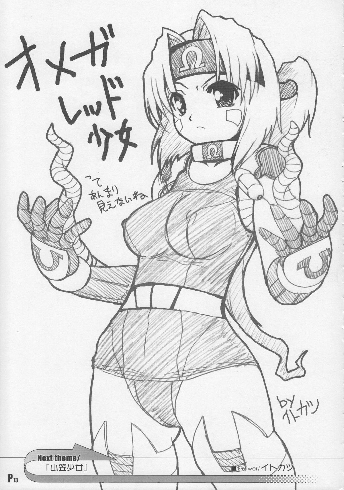 Harumatsuri page 12 full