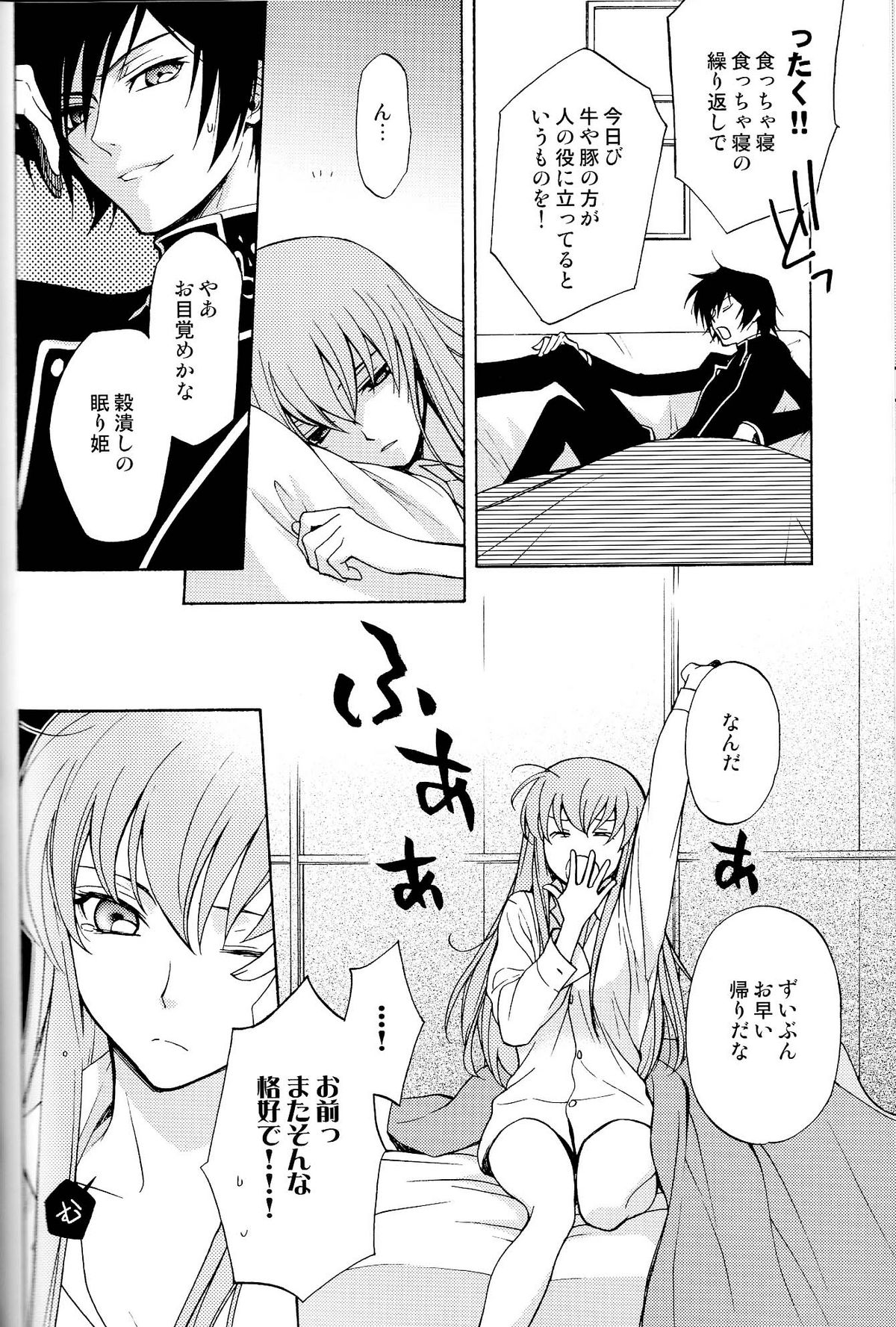 Seventh Heaven page 12 full