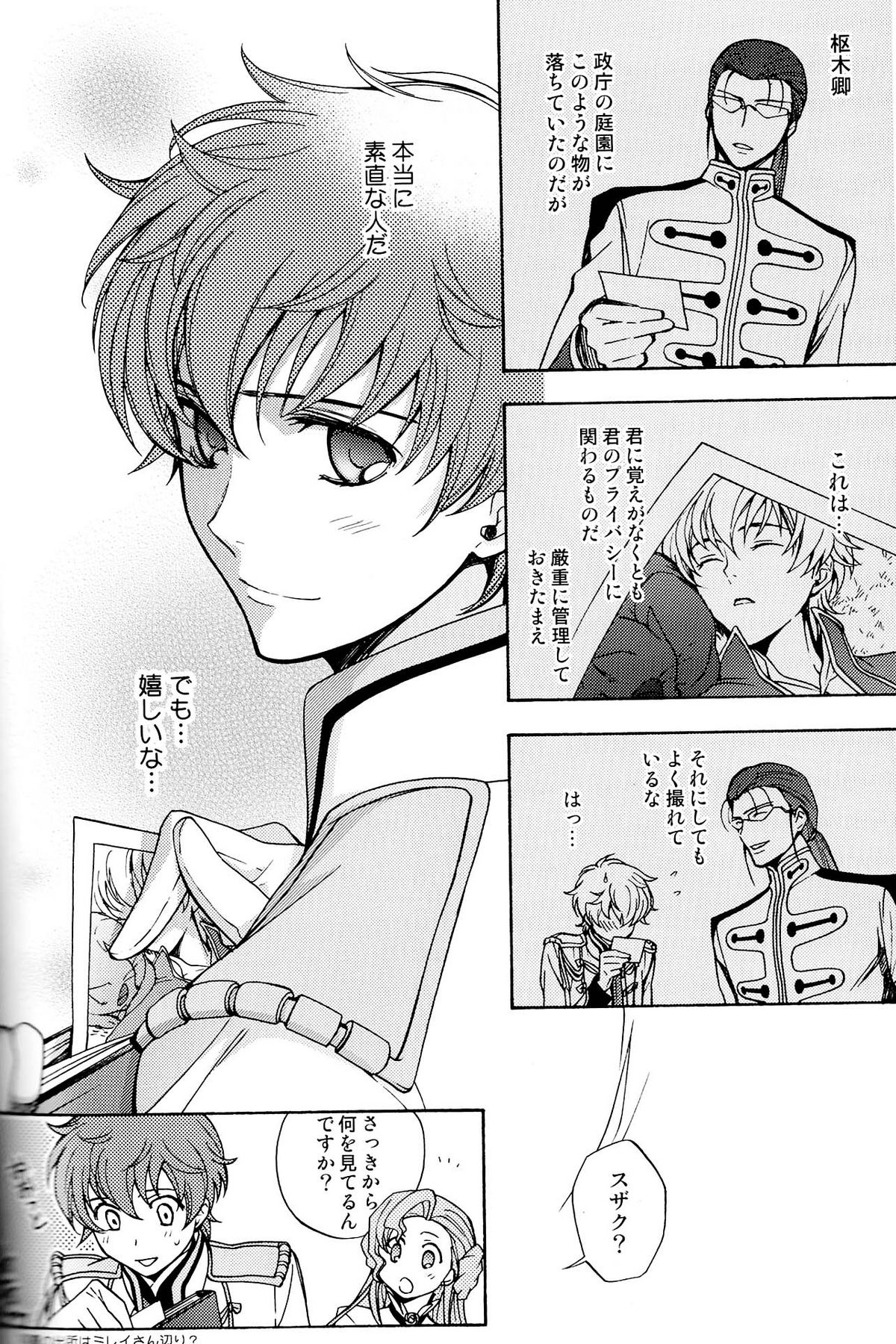 Seventh Heaven page 8 full