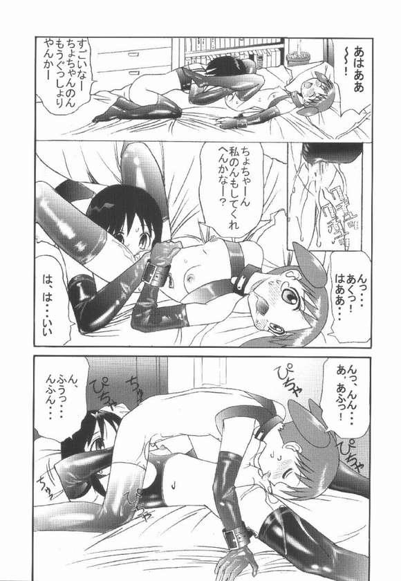 Kuuronziyou 7 Akumu Special page 11 full