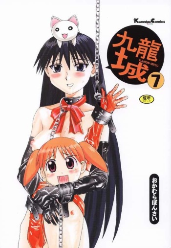 [Kuuronziyou (Okamura Bonsai, Suzuki Muneo)] Kuuronziyou 7 Akumu Special (Azumanga Daioh) cover