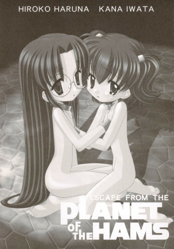 (C66) [Furaipan Daimaou (Chouchin Ankou)] ESCAPE FROM THE PLANET OF THE HAMS (Hamtaro) cover