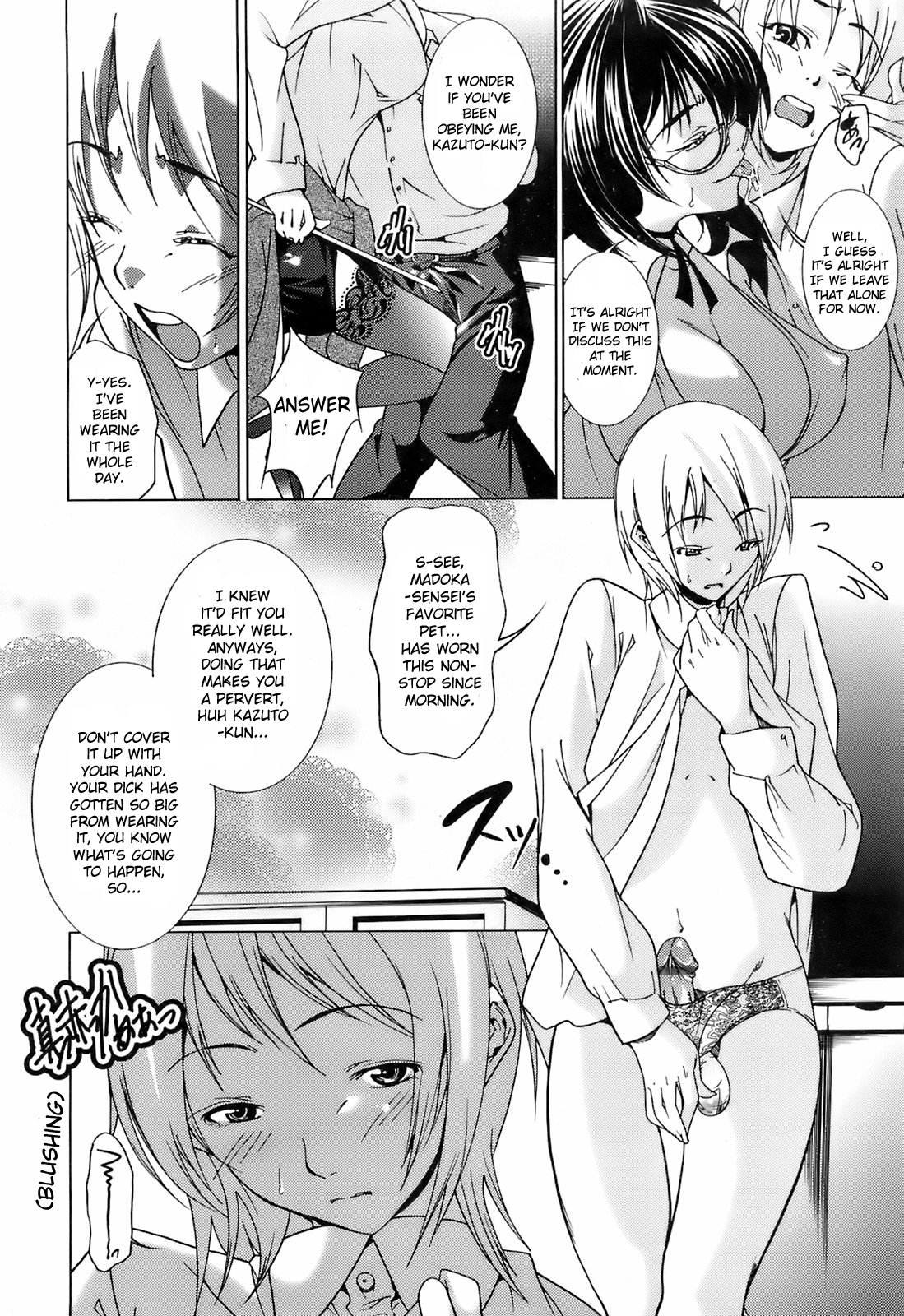 Enmity Squared Equals Love page 6 full