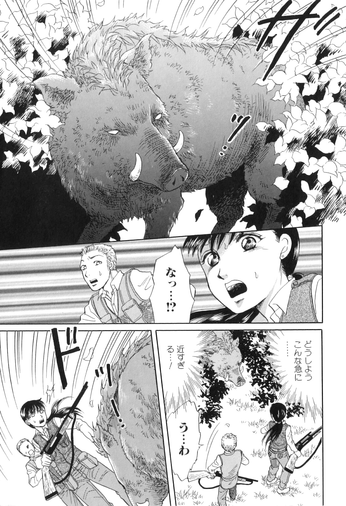Kemono For HEAVEN in DVD page 11 full