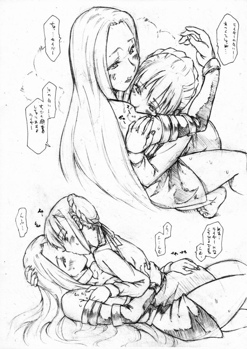 TTT Ofuse You Omake Copy Shi page 3 full