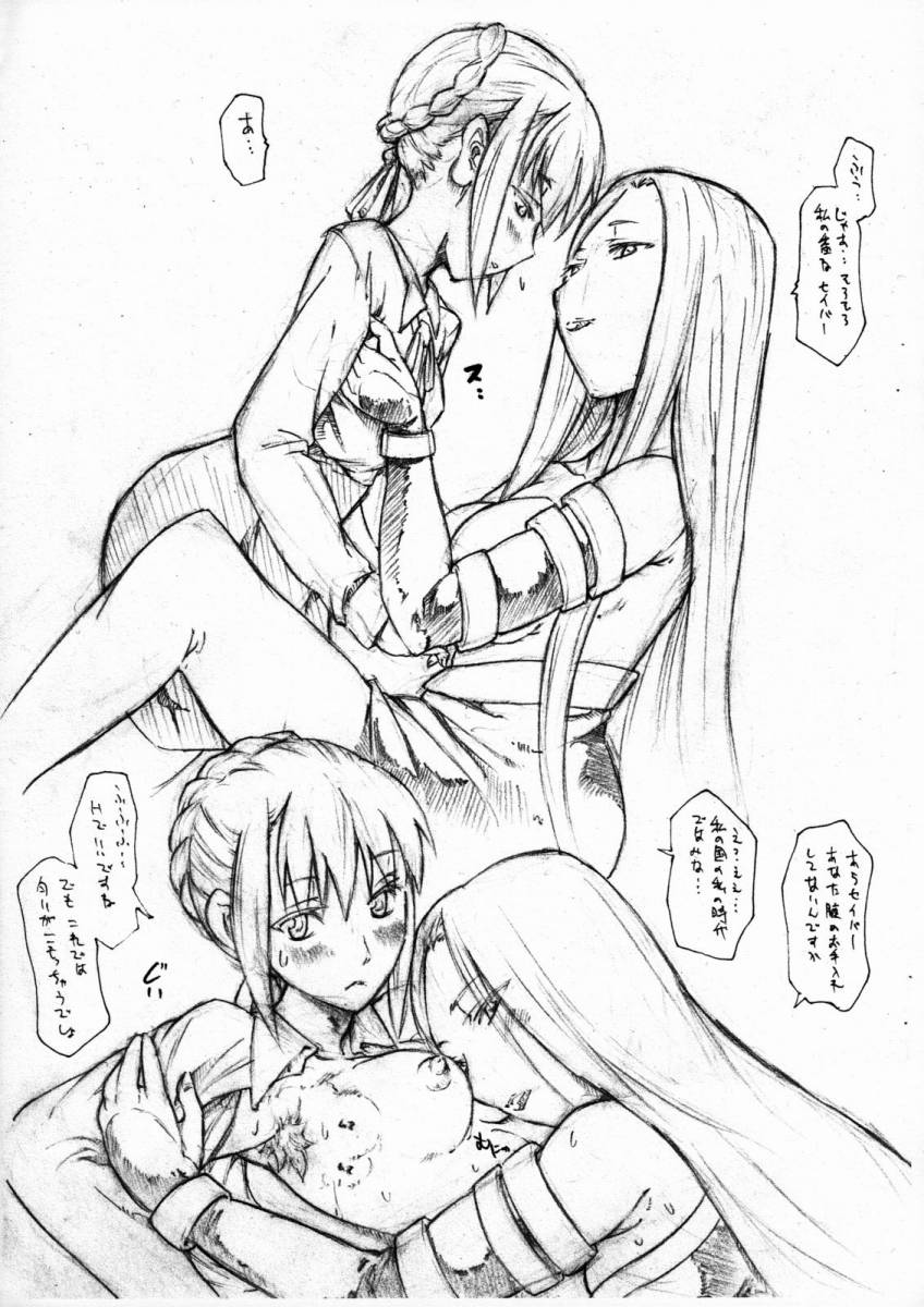 TTT Ofuse You Omake Copy Shi page 4 full