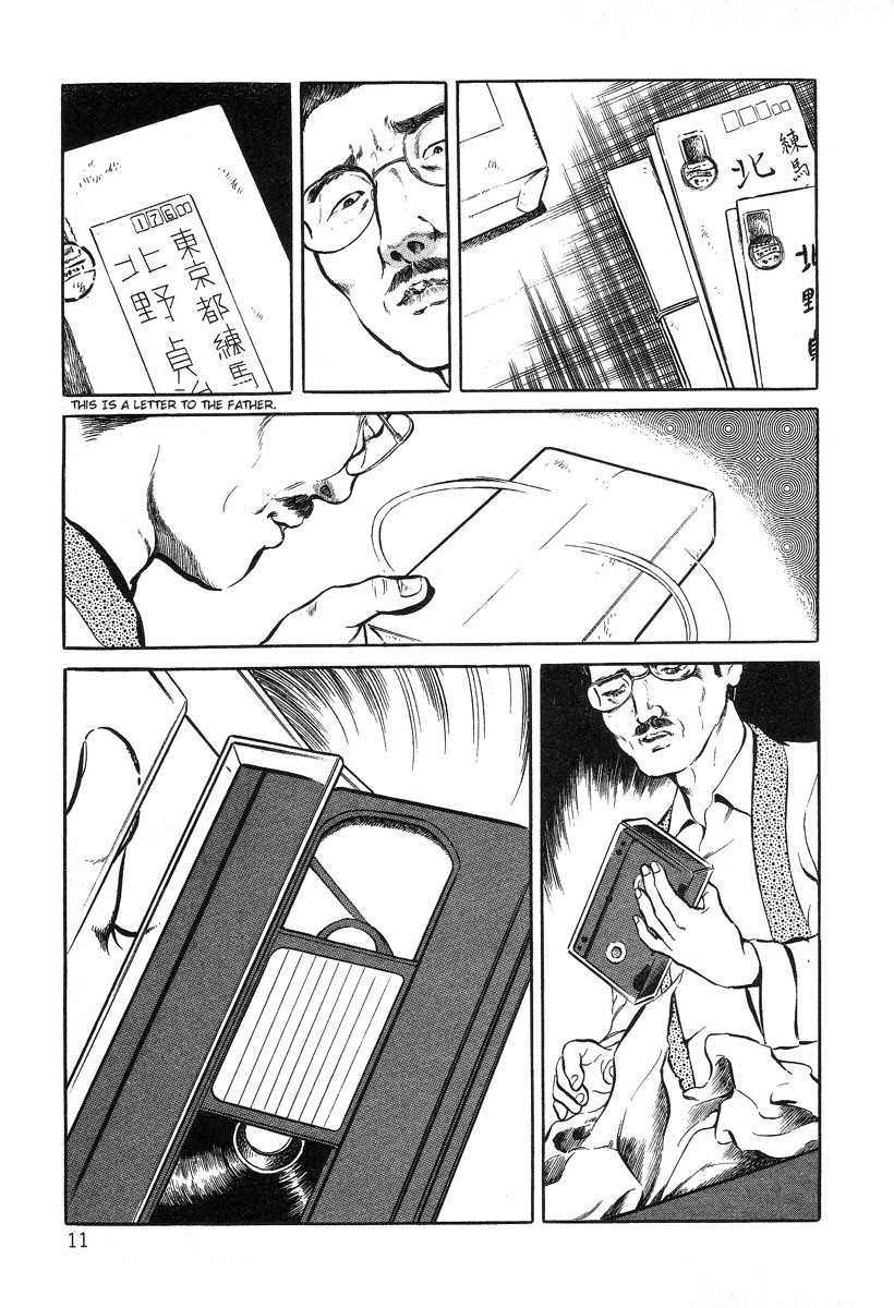 Utsukushiki Kussetsu | Beautiful Imprint page 11 full