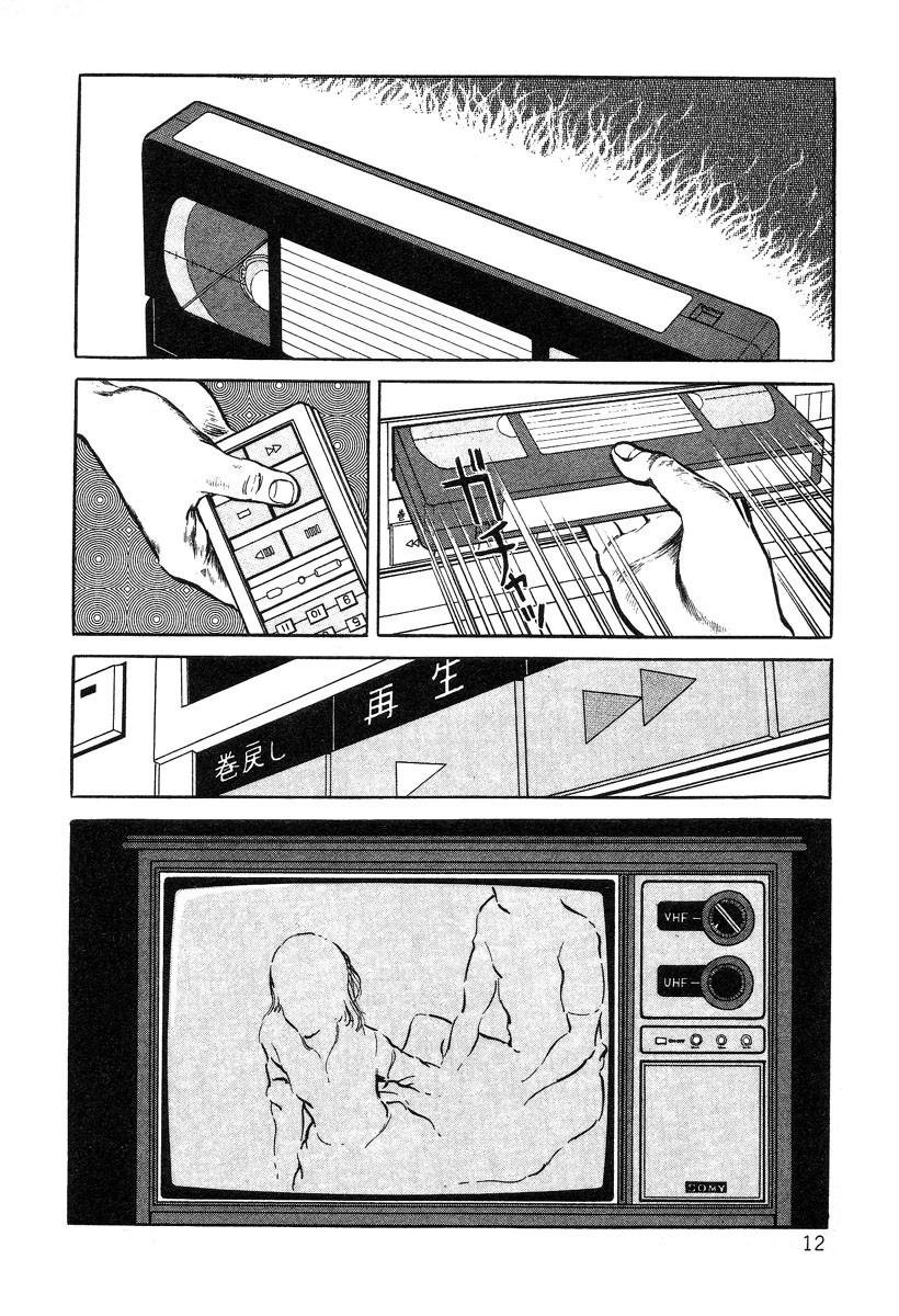 Utsukushiki Kussetsu | Beautiful Imprint page 12 full