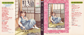 [Hayami Jun] Utsukushiki Kussetsu | Beautiful Imprint [English] [Yui Jegnan] cover