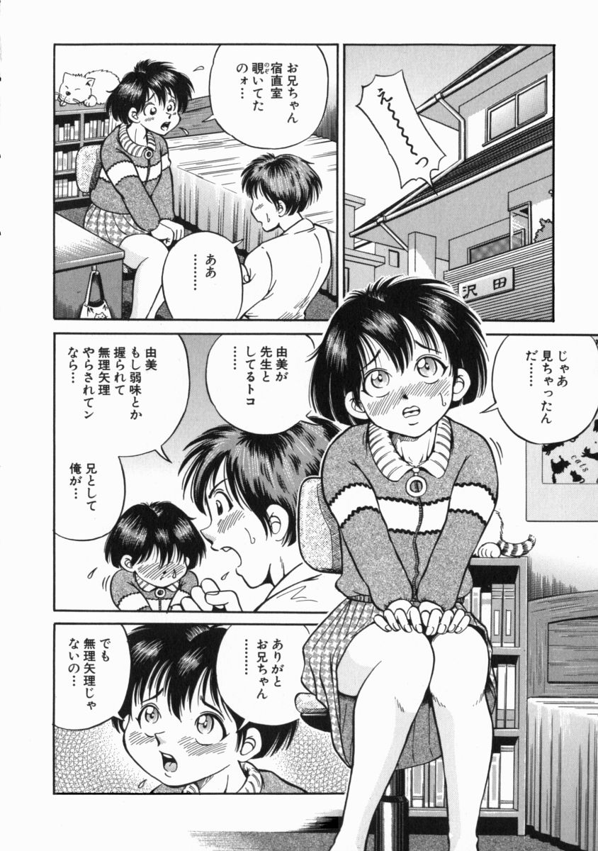 Gou Musume ~ Go Waribiki Musume ~ Go-Musu page 12 full