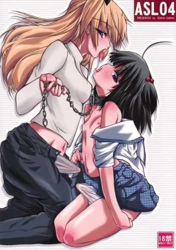 (C74) [Senya Sabou (Alpha AlfLayla)] ASL04 cover