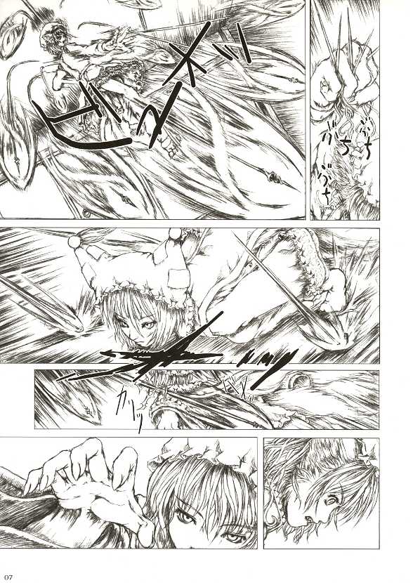 Sankai Ryuuten page 6 full