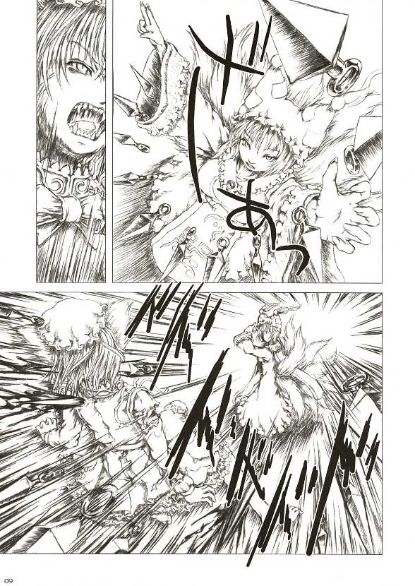 Sankai Ryuuten page 8 full
