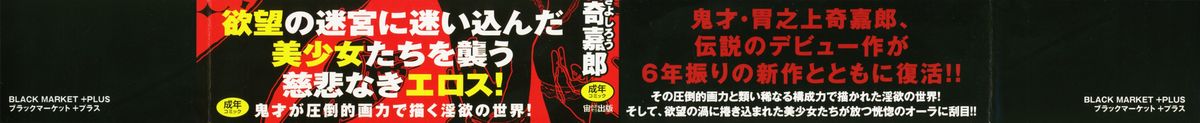 Black Market +Plus page 4 full