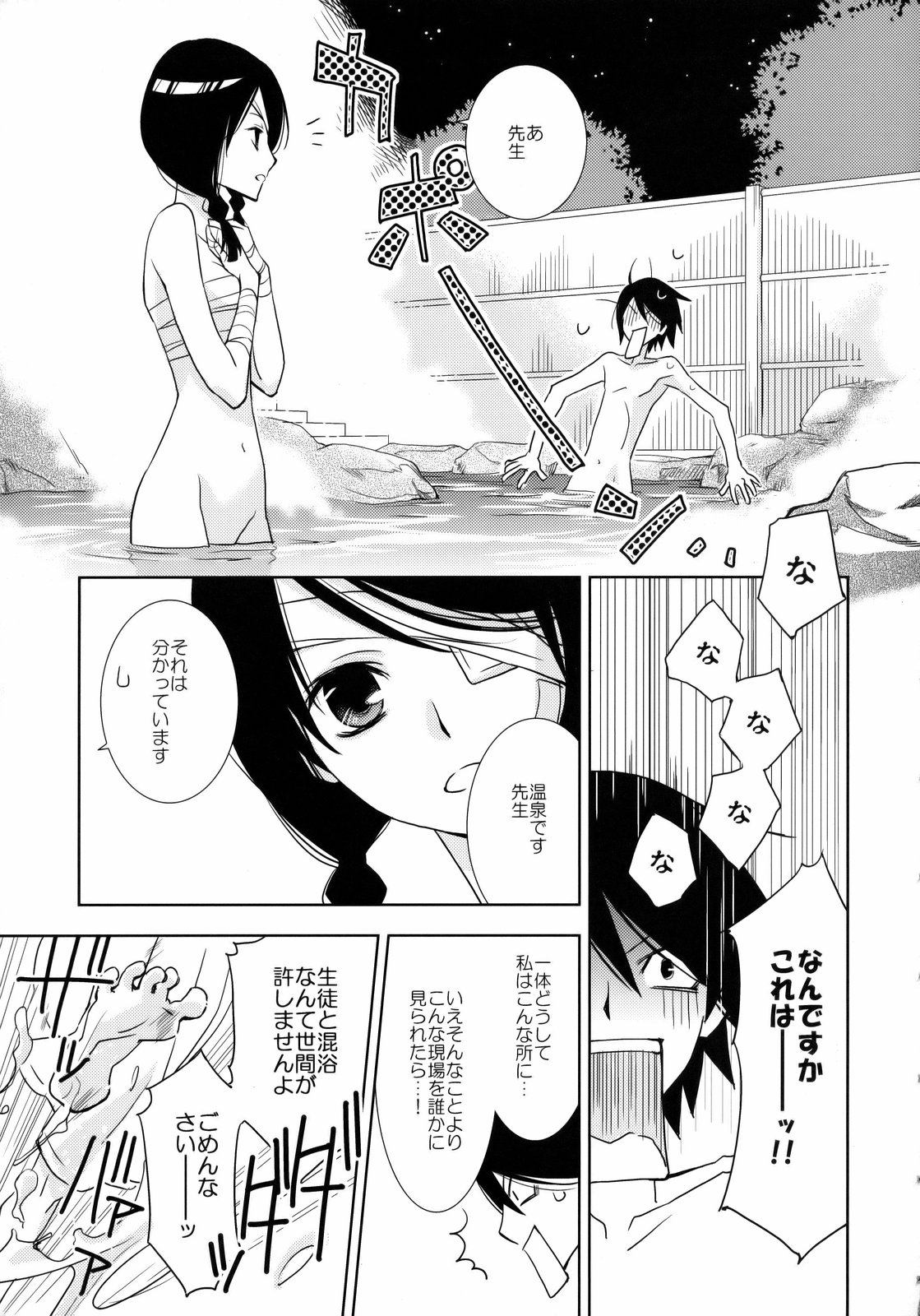 Kagiana Gekijou Shoujo 3 page 6 full