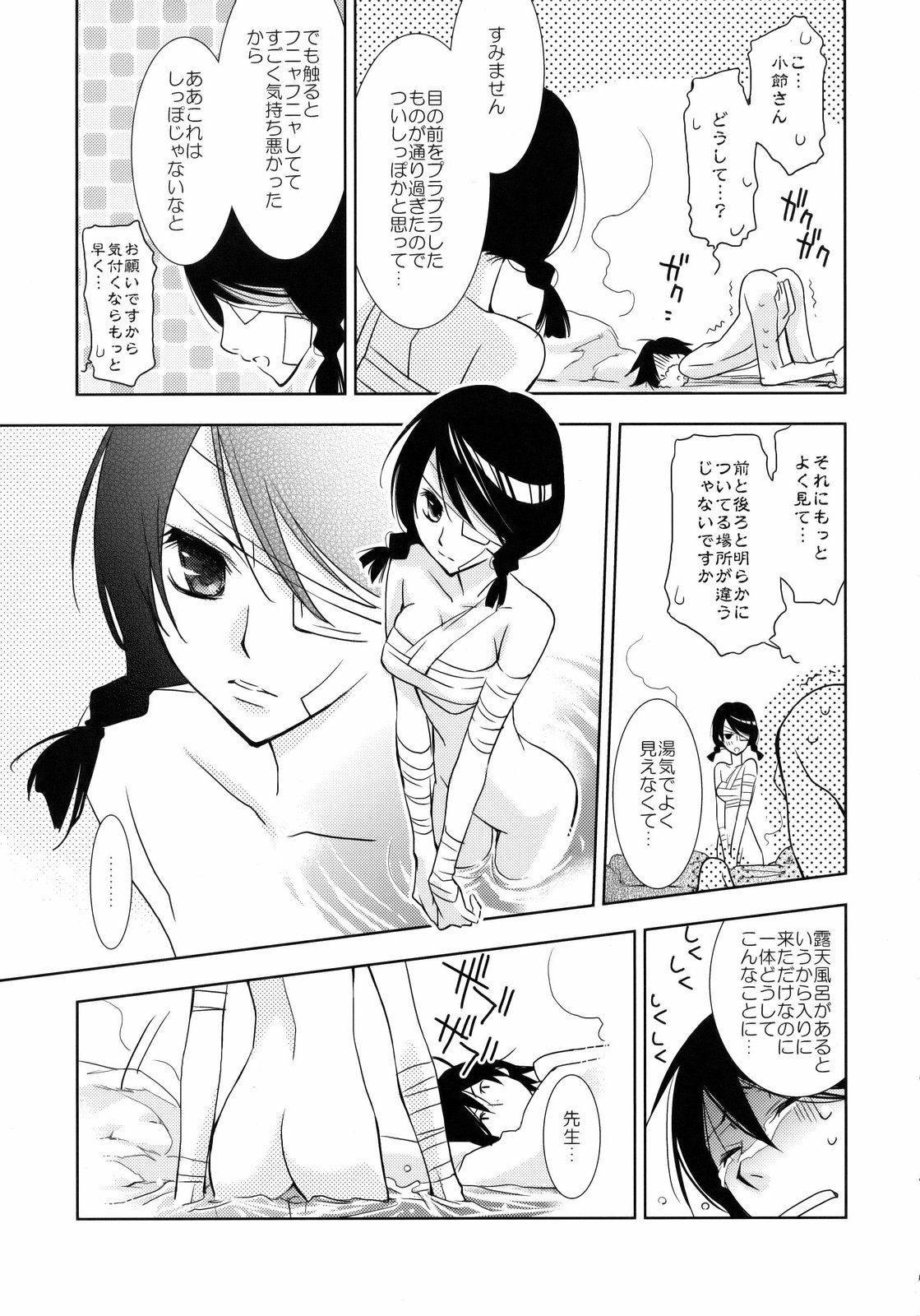 Kagiana Gekijou Shoujo 3 page 8 full