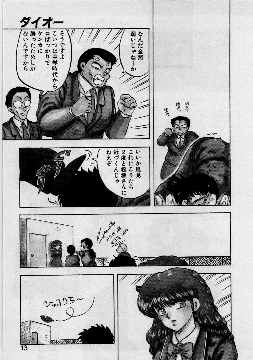 Third Party page 11 full