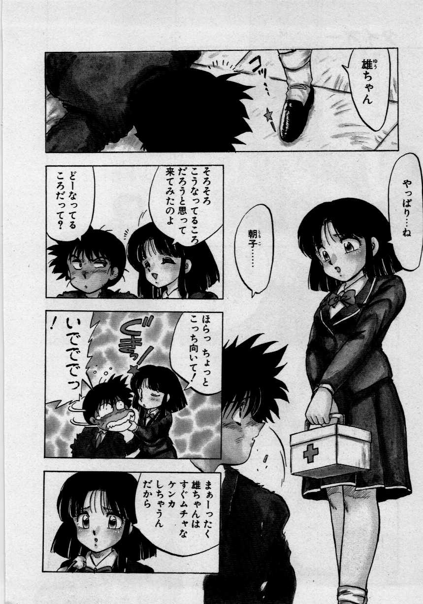 Third Party page 12 full