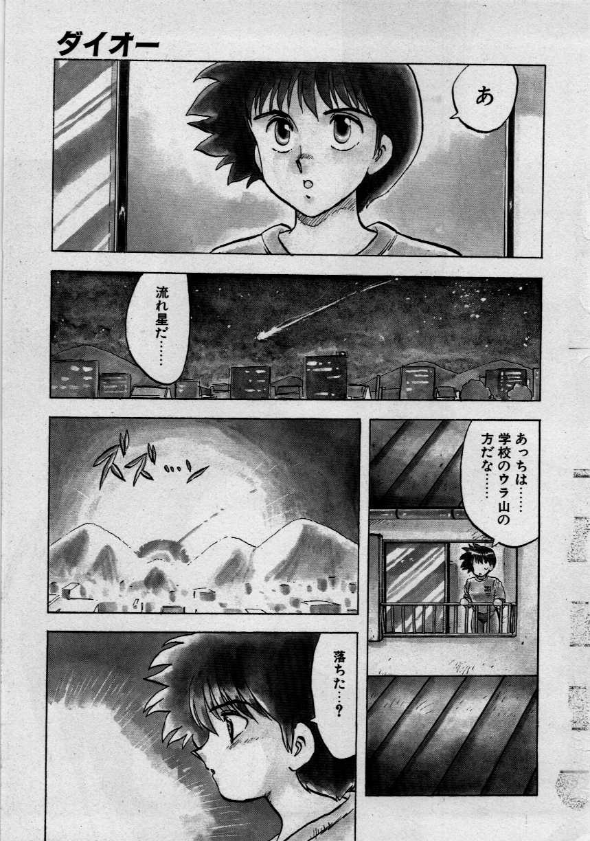 Third Party page 5 full