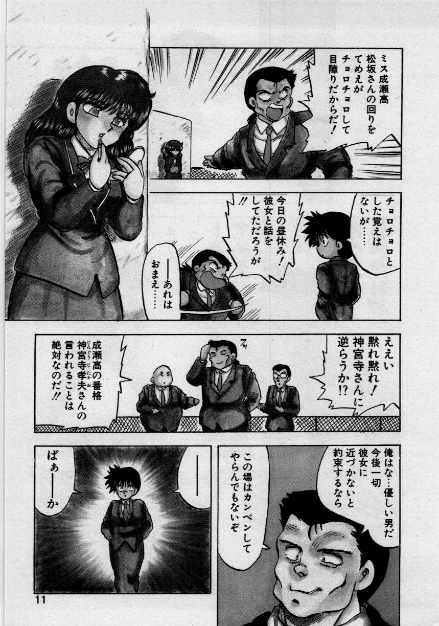 Third Party page 9 full