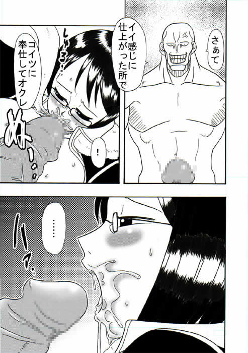 Tashigi no Koukai Nisshi Vol. 1 page 9 full