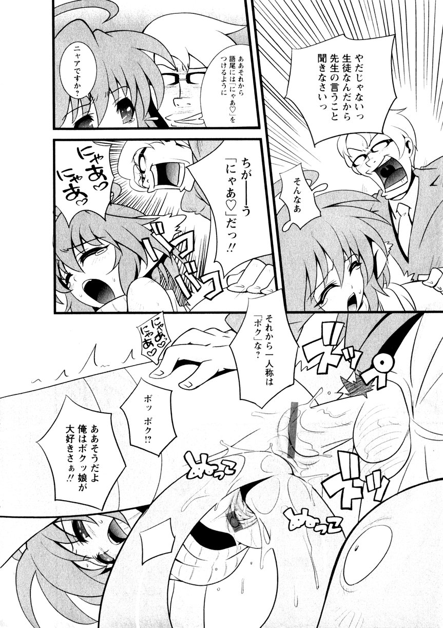 Karyou Gakuen Shotoubu Vol.3 page 10 full