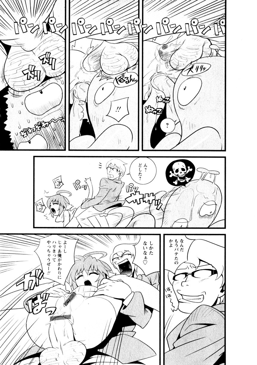 Karyou Gakuen Shotoubu Vol.3 page 11 full