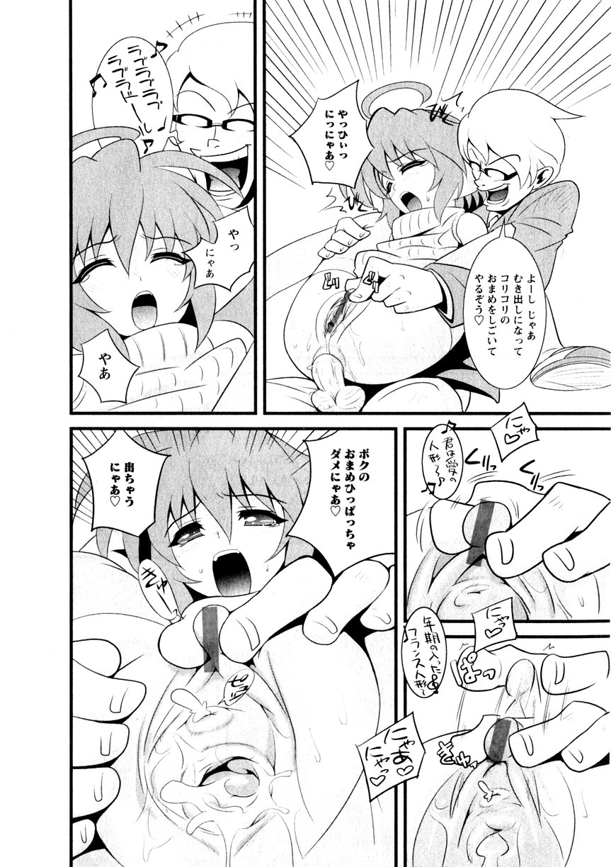 Karyou Gakuen Shotoubu Vol.3 page 12 full