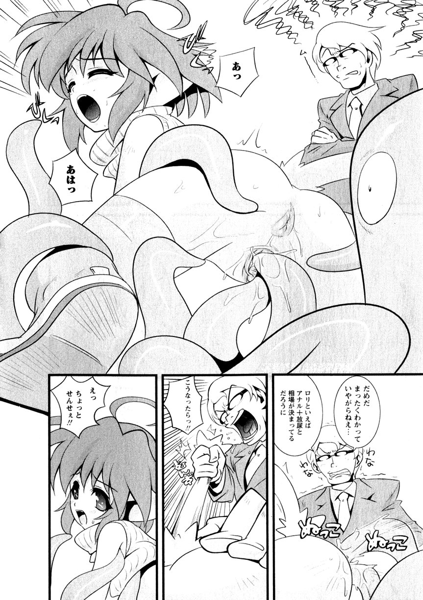 Karyou Gakuen Shotoubu Vol.3 page 8 full