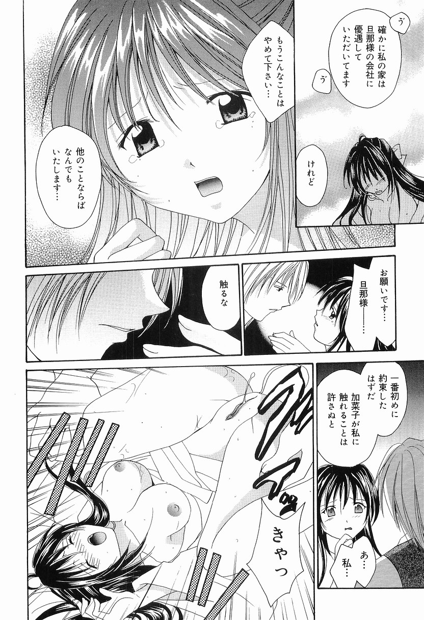 Mou Dekimasen page 11 full