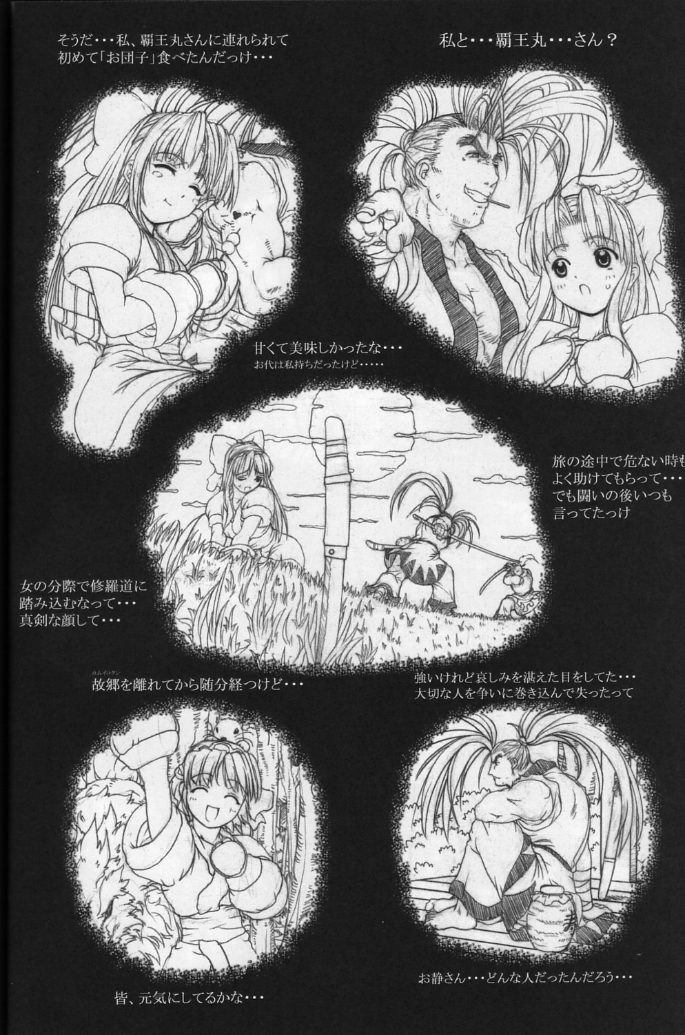 Junk 5 page 5 full