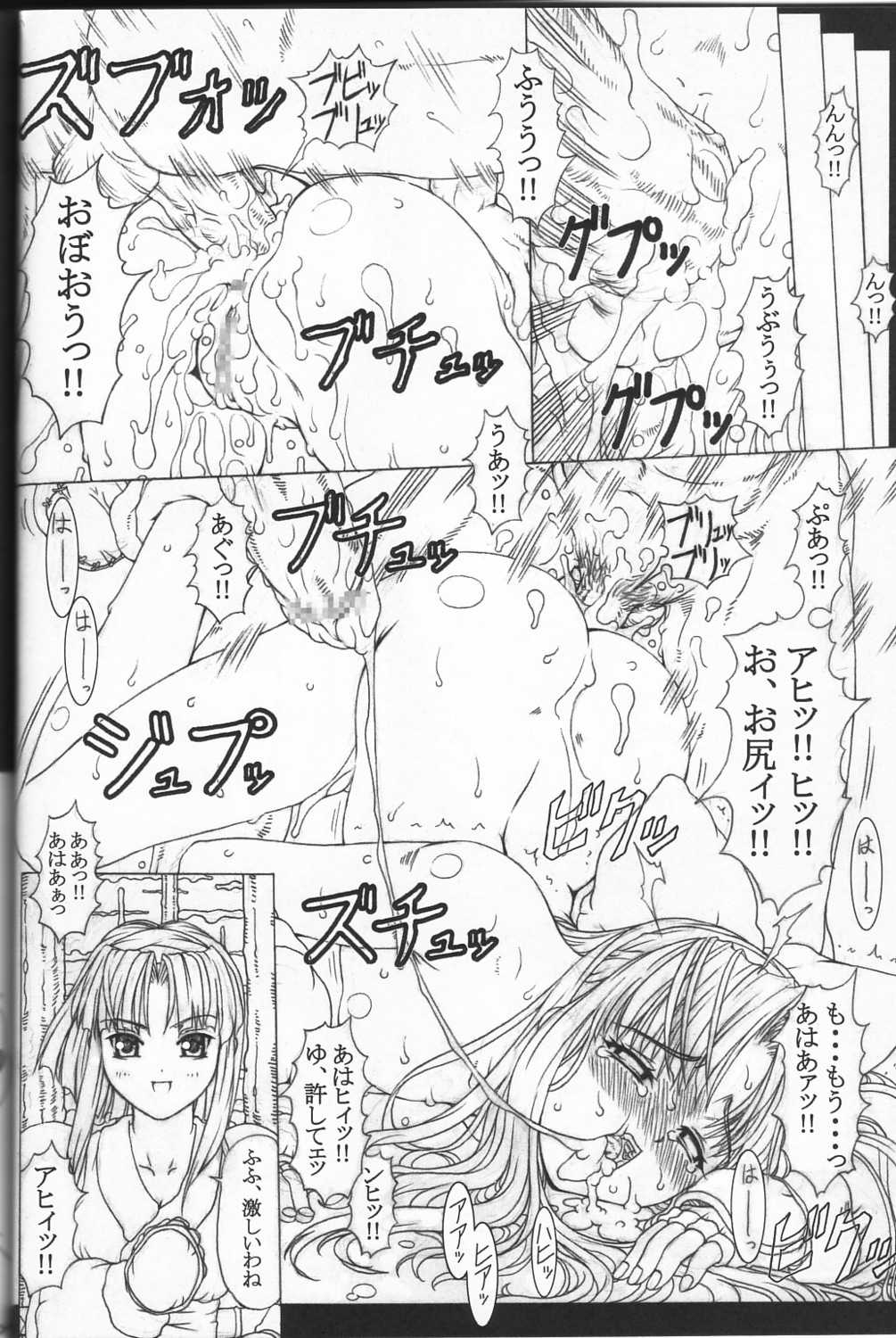 Junk 5 page 7 full